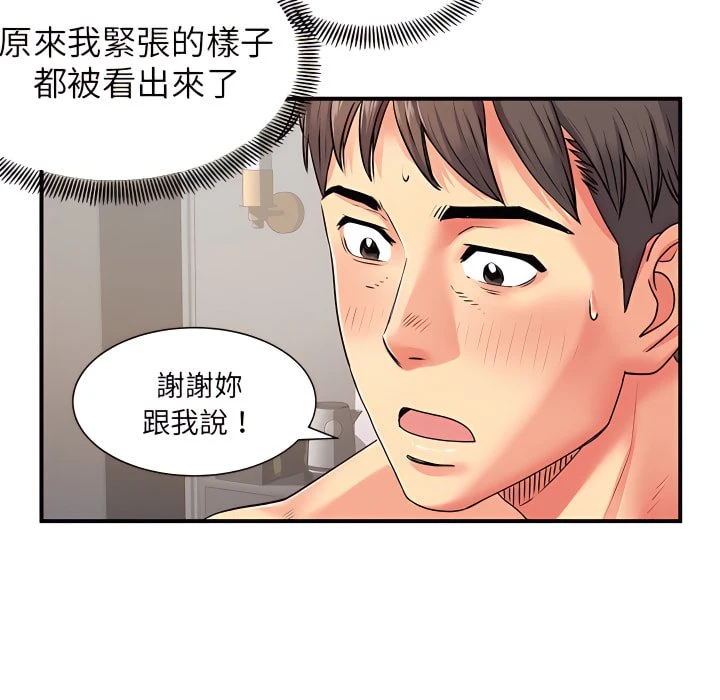 [韩国漫画] 离婚过的她 剧情,熟女人妻,OL#[110P]-62