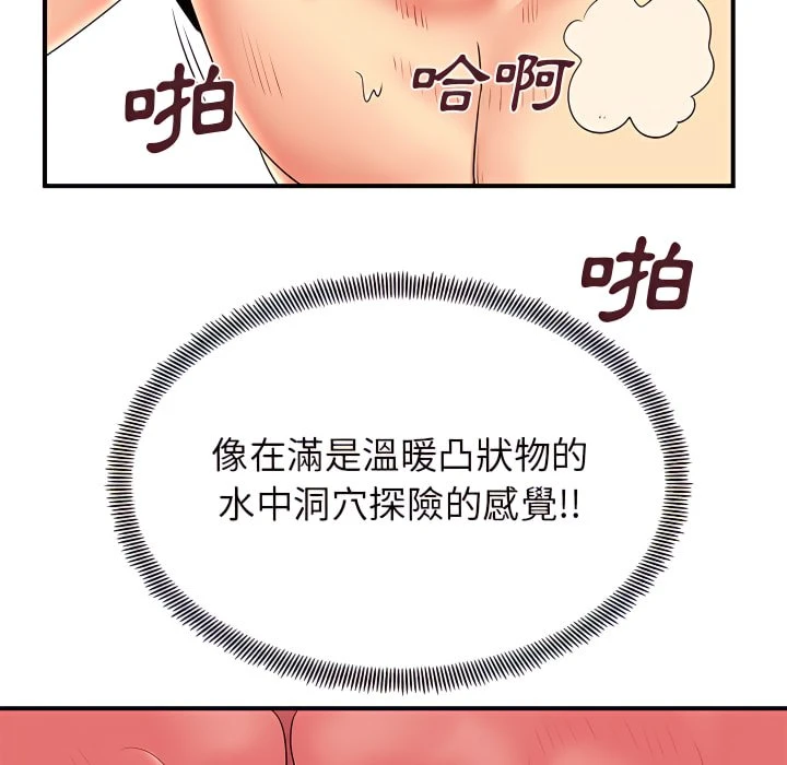 [韩国漫画] 离婚过的她 剧情,熟女人妻,OL#[110P]-70