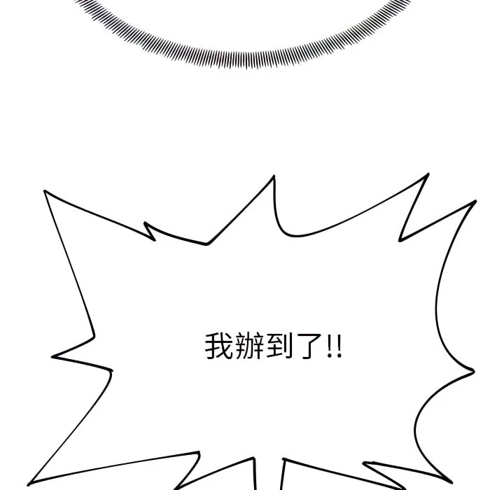 [韩国漫画] 离婚过的她 剧情,熟女人妻,OL#[110P]-73