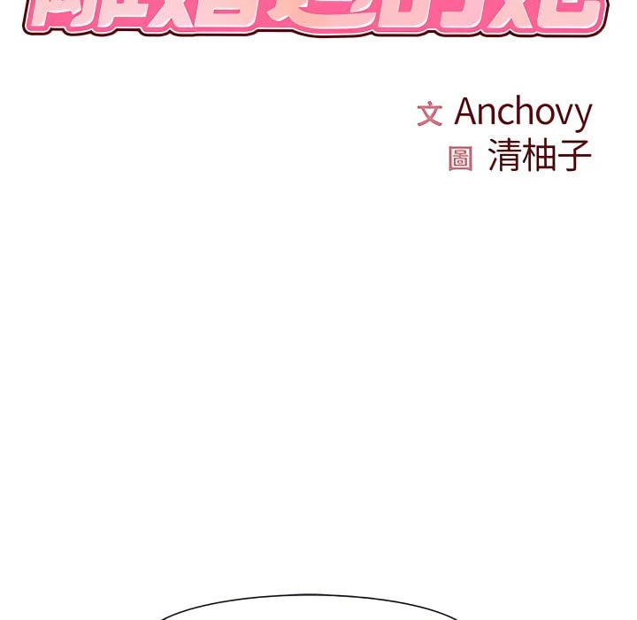 [韩国漫画] 离婚过的她 剧情,熟女人妻,OL#[110P]-8