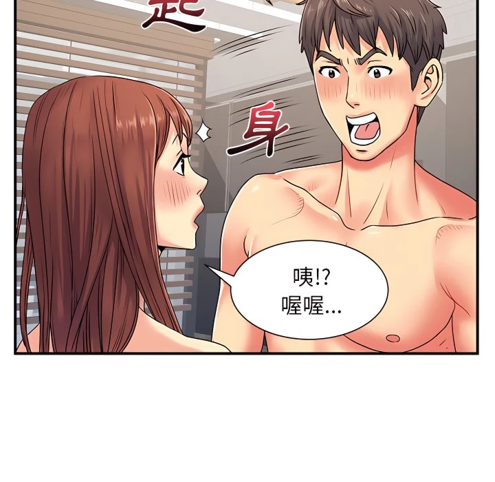 [韩国漫画] 离婚过的她 剧情,熟女人妻,OL#[110P]-96