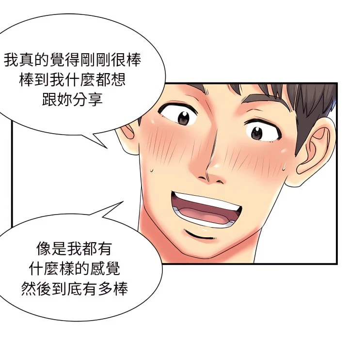 [韩国漫画] 离婚过的她 剧情,熟女人妻,OL#[110P]-97