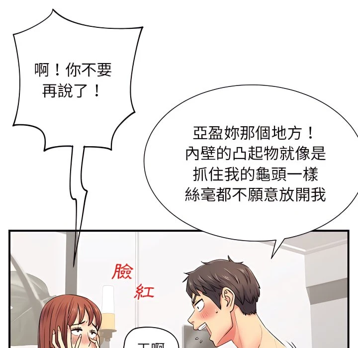 [韩国漫画] 离婚过的她 剧情,熟女人妻,OL#[110P]-98