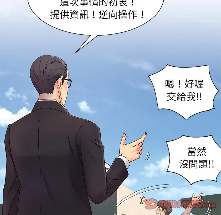 [韩国漫画] 离婚过的她 剧情,熟女人妻,OL#[102P]-26