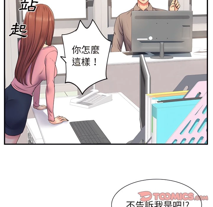[韩国漫画] 离婚过的她 剧情,熟女人妻,OL#[102P]-34