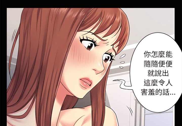 [韩国漫画] 离婚过的她 剧情,熟女人妻,OL#[102P]-4