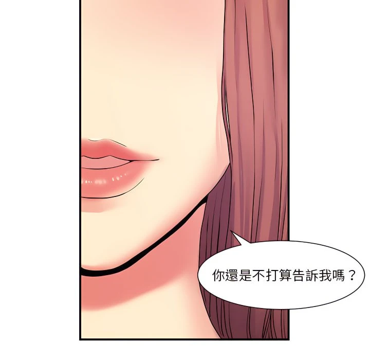 [韩国漫画] 离婚过的她 剧情,熟女人妻,OL#[102P]-43
