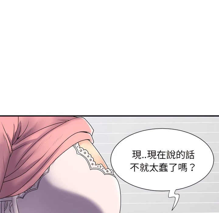 [韩国漫画] 离婚过的她 剧情,熟女人妻,OL#[102P]-44