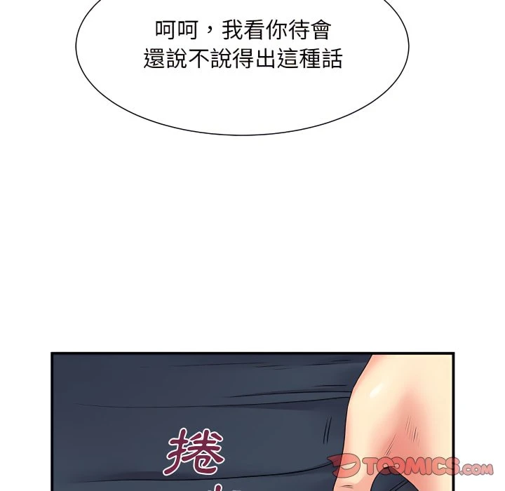 [韩国漫画] 离婚过的她 剧情,熟女人妻,OL#[102P]-46