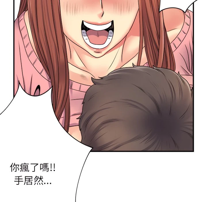 [韩国漫画] 离婚过的她 剧情,熟女人妻,OL#[102P]-73