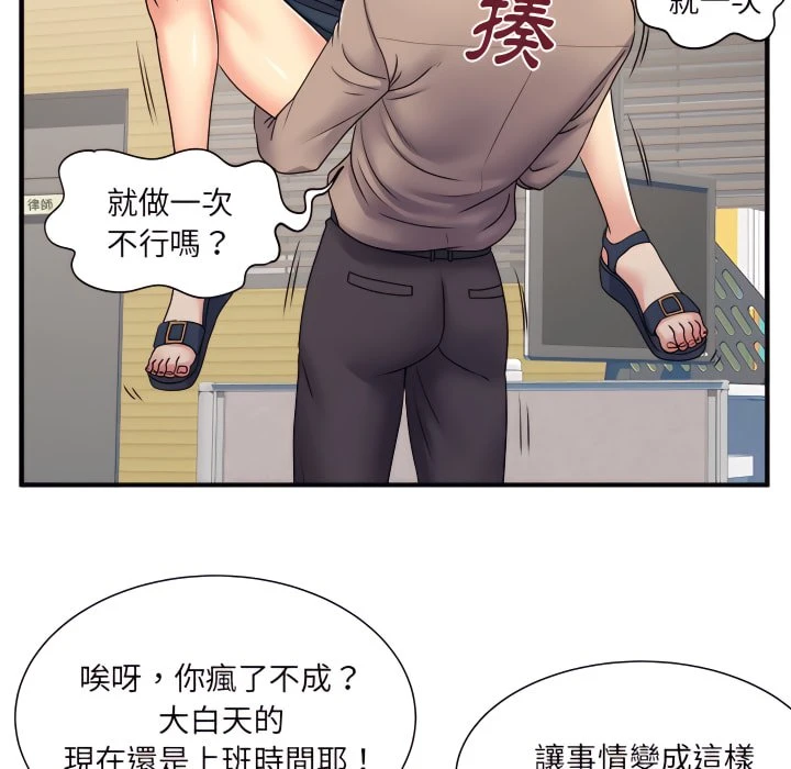 [韩国漫画] 离婚过的她 剧情,熟女人妻,OL#[102P]-75