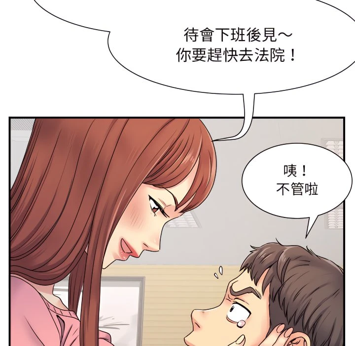 [韩国漫画] 离婚过的她 剧情,熟女人妻,OL#[102P]-81
