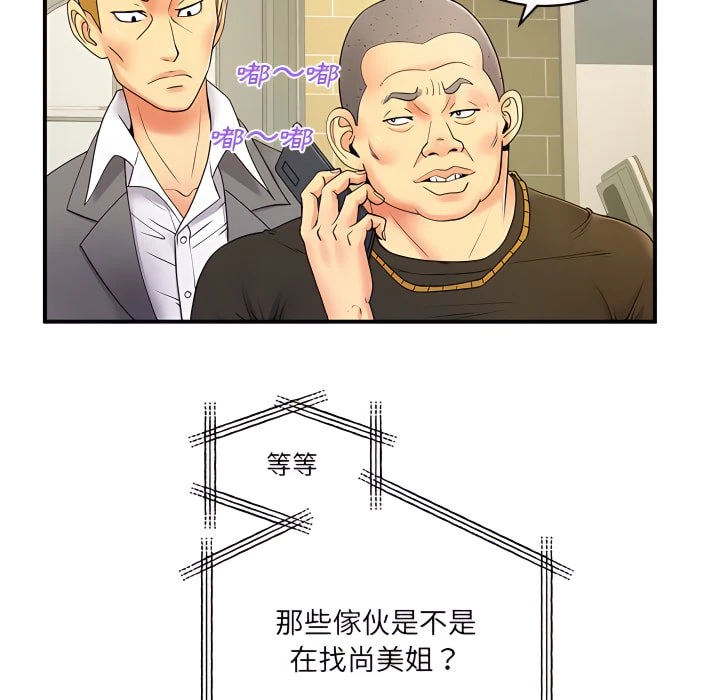 [韩国漫画] 离婚过的她 剧情,熟女人妻,OL#[119P]-105