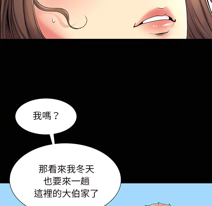 [韩国漫画] 离婚过的她 剧情,熟女人妻,OL#[119P]-75