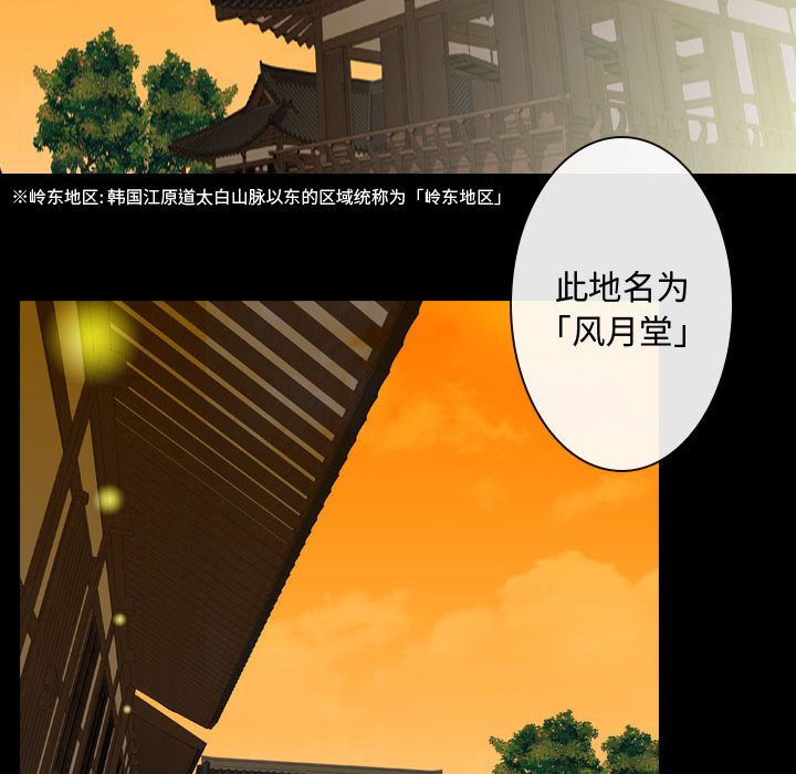 [韩国漫画] 别离我而去 爱情,巨乳大奶#[199P]-100
