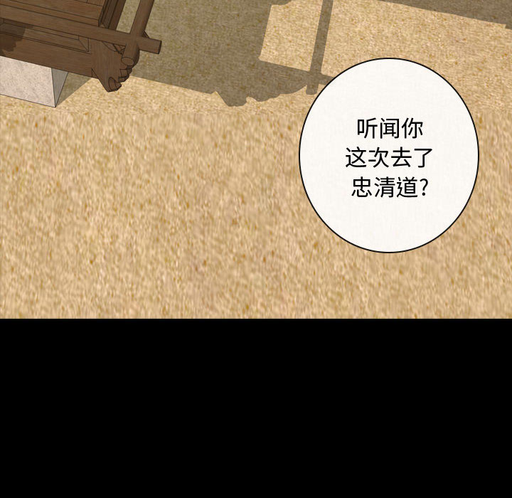 [韩国漫画] 别离我而去 爱情,巨乳大奶#[199P]-118