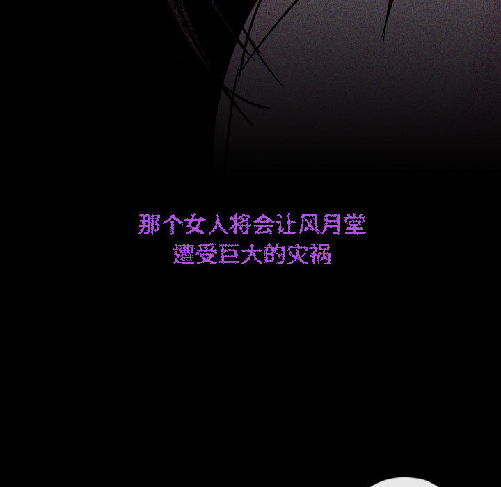 [韩国漫画] 别离我而去 爱情,巨乳大奶#[199P]-165