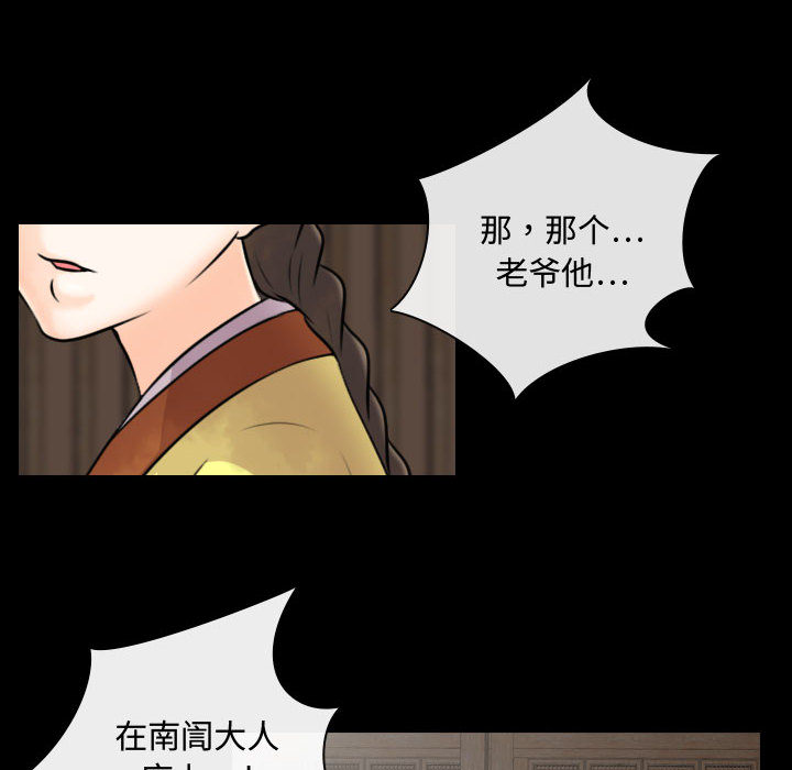 [韩国漫画] 别离我而去 爱情,巨乳大奶#[199P]-32