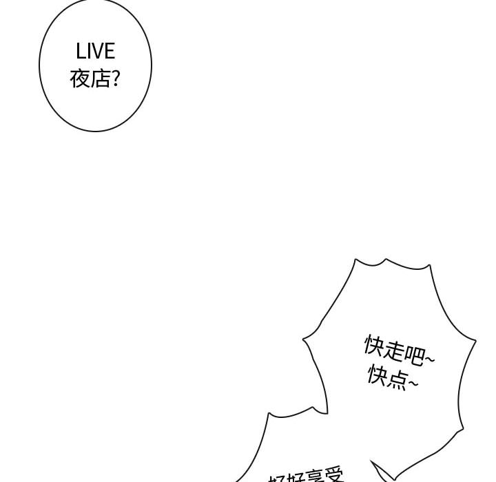 [韩国漫画] 别离我而去 爱情,巨乳大奶#[103P]-100