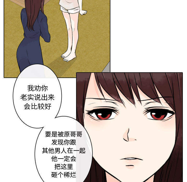 [韩国漫画] 别离我而去 爱情,巨乳大奶#[103P]-61