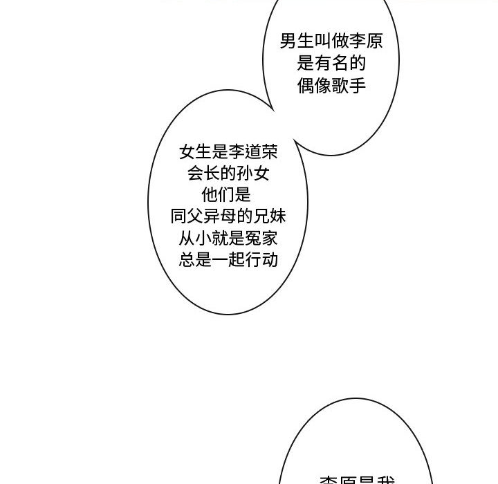 [韩国漫画] 别离我而去 爱情,巨乳大奶#[103P]-80