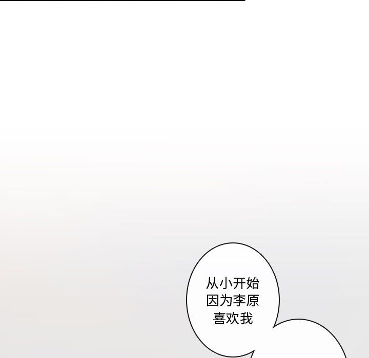 [韩国漫画] 别离我而去 爱情,巨乳大奶#[103P]-82