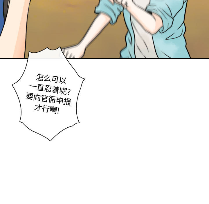 [韩国漫画] 别离我而去 爱情,巨乳大奶#[103P]-89