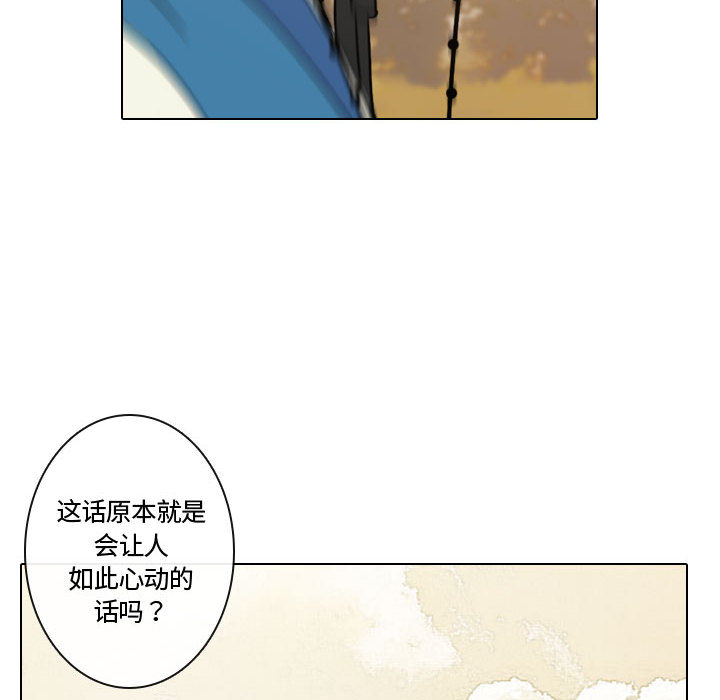 [韩国漫画] 别离我而去 爱情,巨乳大奶#[103P]-96