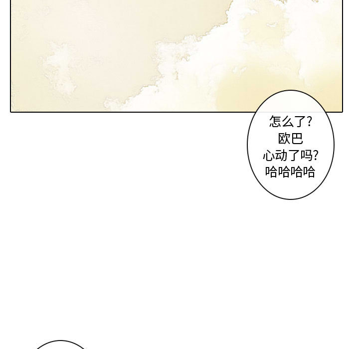 [韩国漫画] 别离我而去 爱情,巨乳大奶#[103P]-97