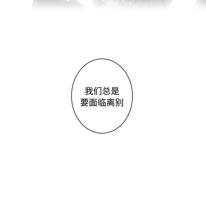 [韩国漫画] 别离我而去 爱情,巨乳大奶#[109P]-97