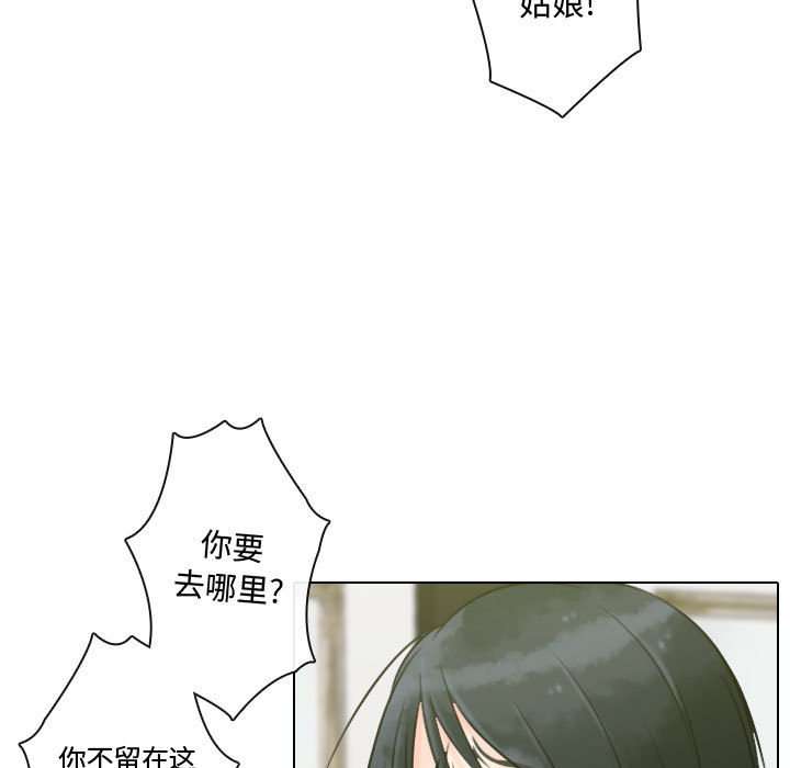 [韩国漫画] 别离我而去 爱情,巨乳大奶#[115P]-51