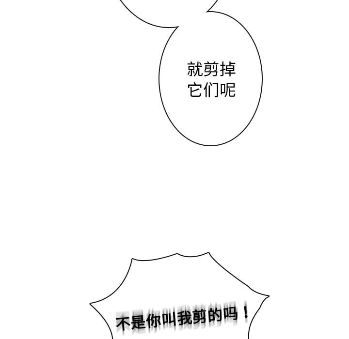 [韩国漫画] 别离我而去 爱情,巨乳大奶#[115P]-8
