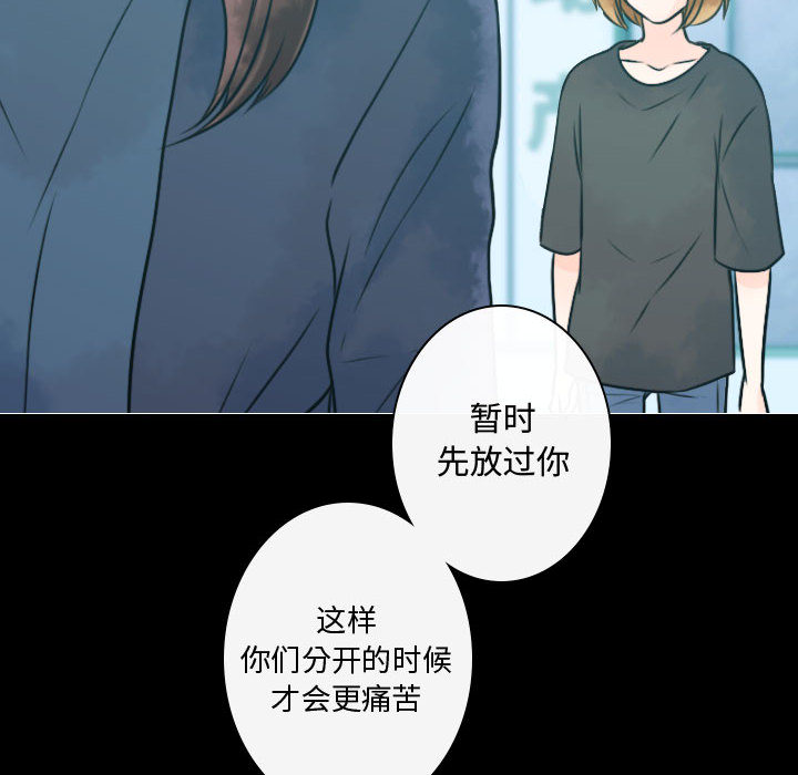 [韩国漫画] 别离我而去 爱情,巨乳大奶#[115P]-80
