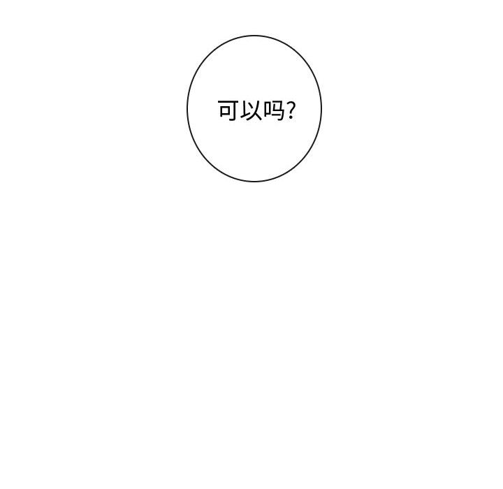 [韩国漫画] 别离我而去 爱情,巨乳大奶#[99P]-22