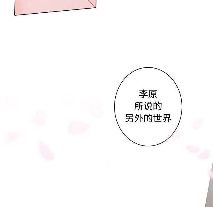 [韩国漫画] 别离我而去 爱情,巨乳大奶#[99P]-78