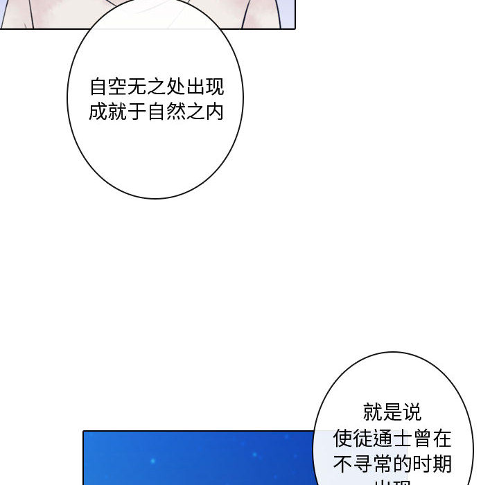 [韩国漫画] 别离我而去 爱情,巨乳大奶#[99P]-90