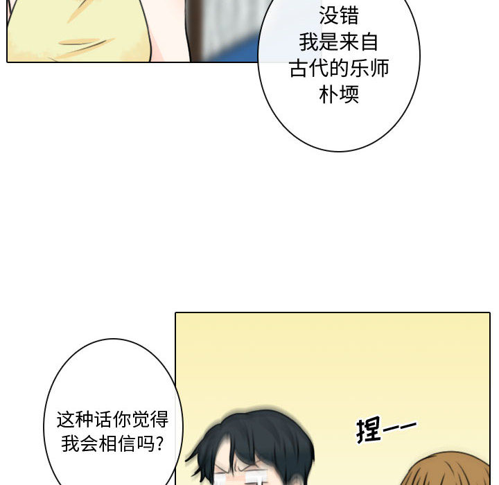 [韩国漫画] 别离我而去 爱情,巨乳大奶#[90P]-28