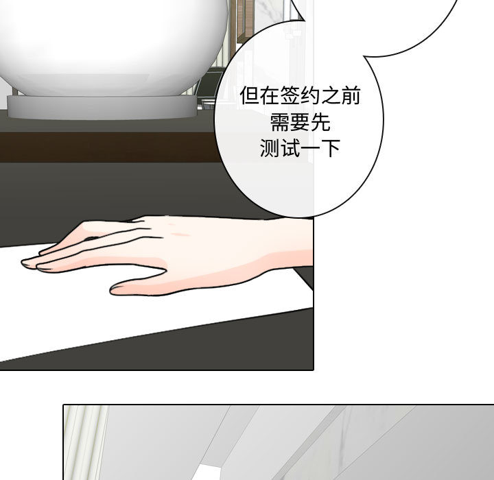 [韩国漫画] 别离我而去 爱情,巨乳大奶#[90P]-33