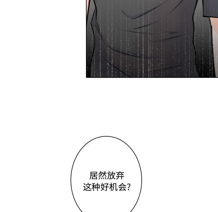 [韩国漫画] 别离我而去 爱情,巨乳大奶#[90P]-73