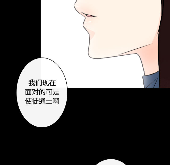[韩国漫画] 别离我而去 爱情,巨乳大奶#[108P]-101