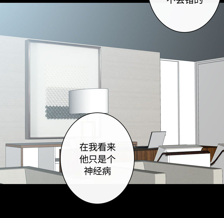 [韩国漫画] 别离我而去 爱情,巨乳大奶#[108P]-90