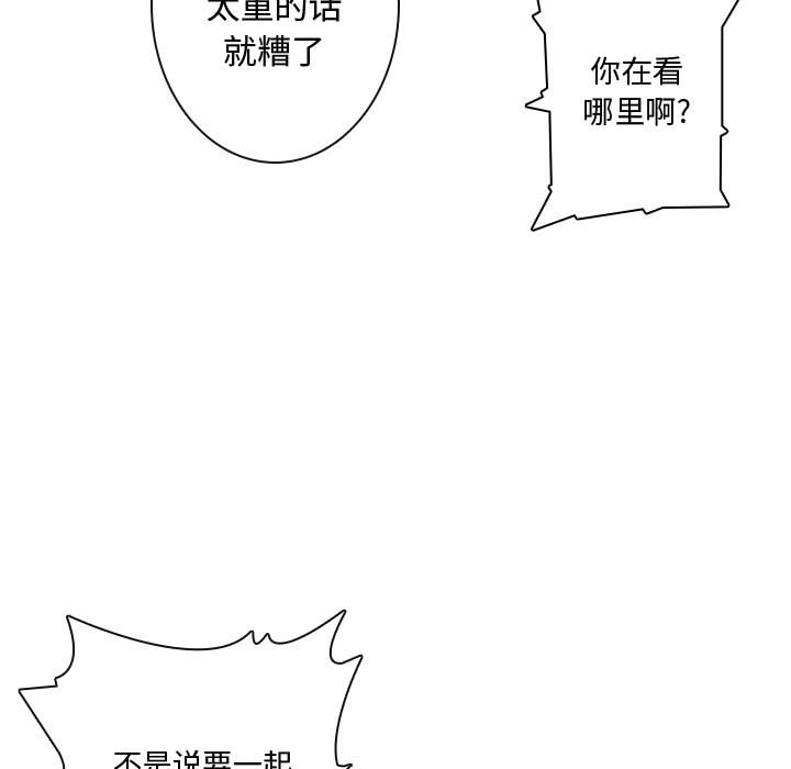 [韩国漫画] 别离我而去 爱情,巨乳大奶#[95P]-11