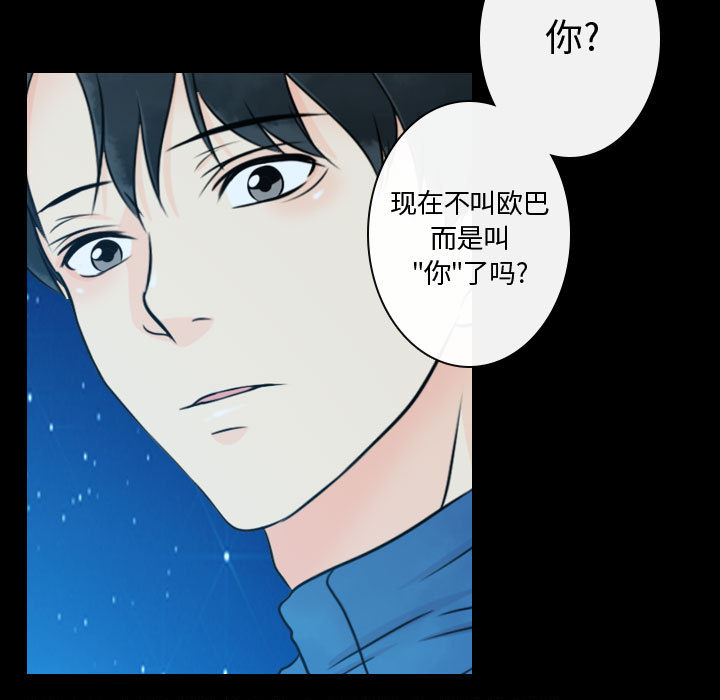 [韩国漫画] 别离我而去 爱情,巨乳大奶#[95P]-71