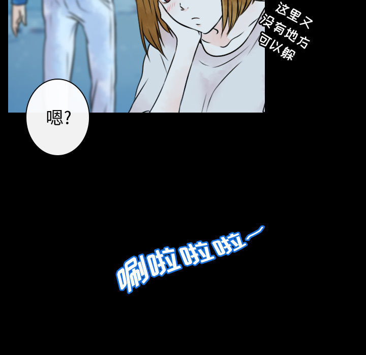 [韩国漫画] 别离我而去 爱情,巨乳大奶#[95P]-81