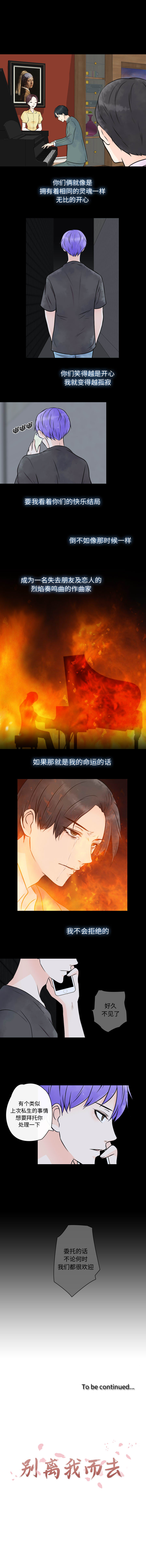 [韩国漫画] 别离我而去 爱情,巨乳大奶#[3P]-3