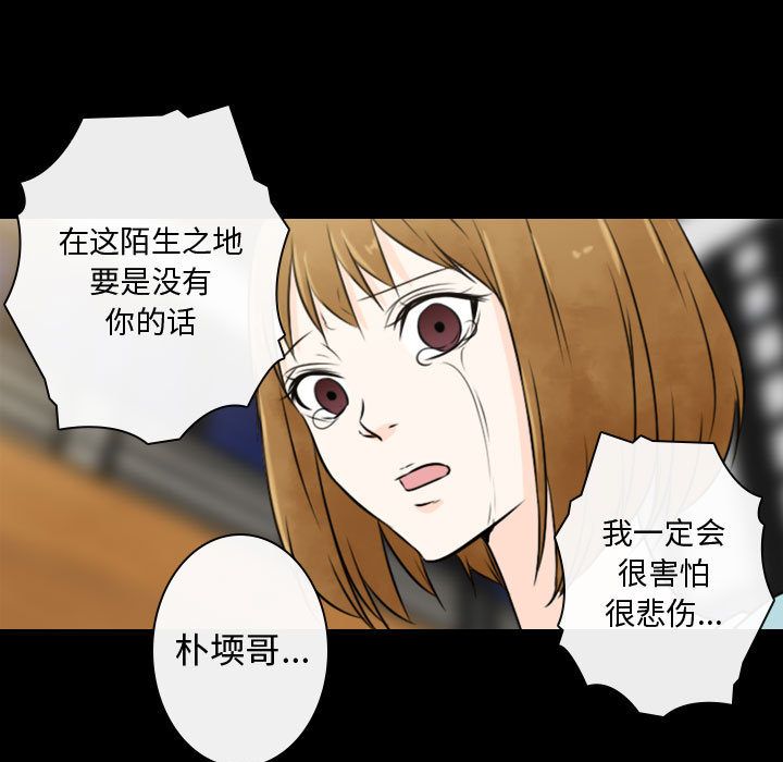 [韩国漫画] 别离我而去 爱情,巨乳大奶#[87P]-45