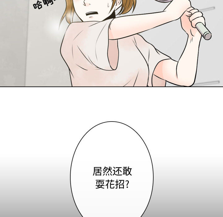 [韩国漫画] 别离我而去 爱情,巨乳大奶#[110P]-38