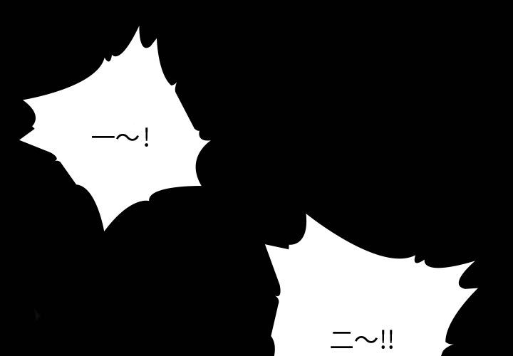 [韩国漫画] 别离我而去 爱情,巨乳大奶#[116P]-1