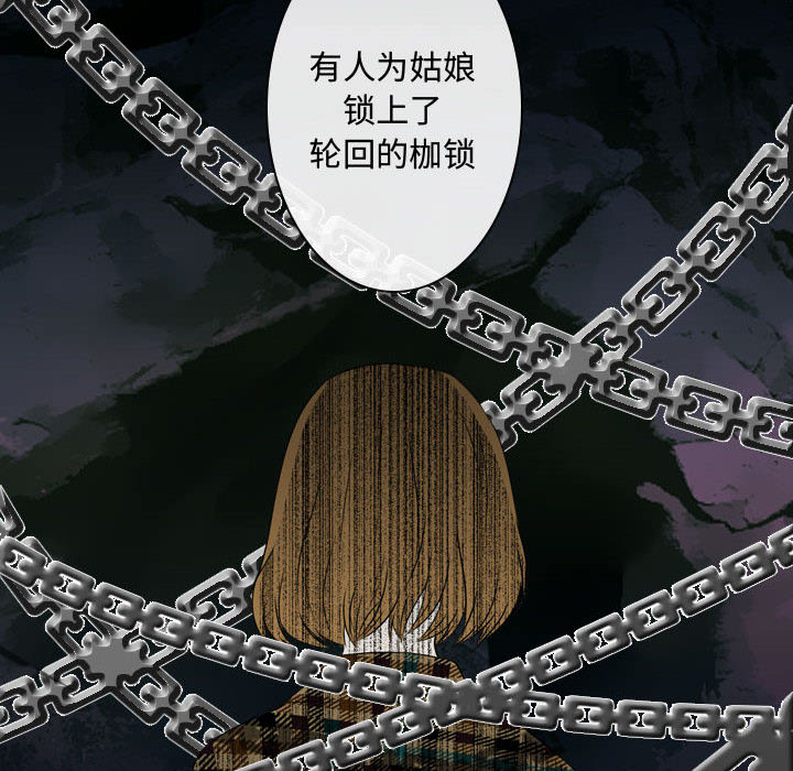 [韩国漫画] 别离我而去 爱情,巨乳大奶#[116P]-100