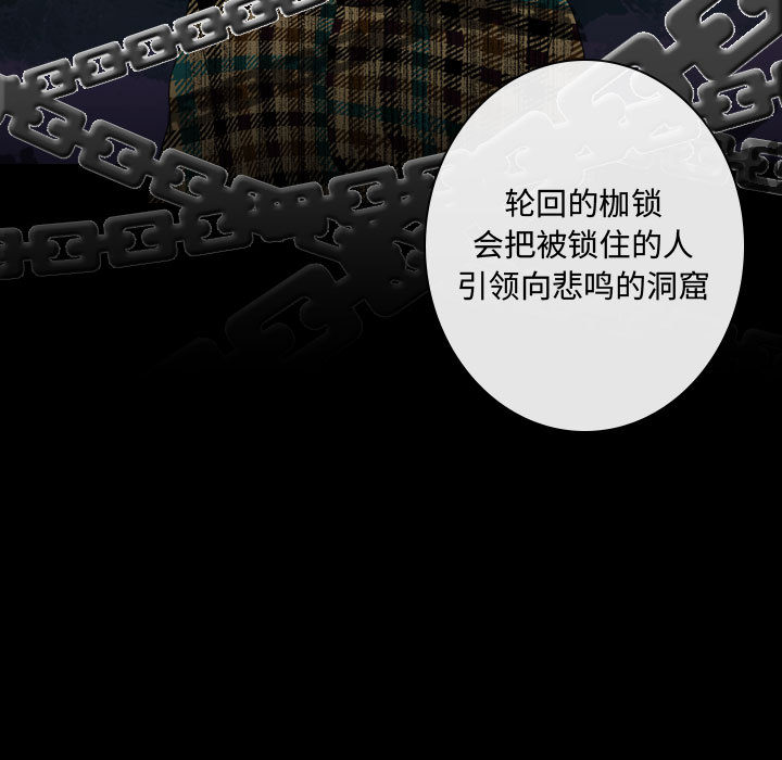[韩国漫画] 别离我而去 爱情,巨乳大奶#[116P]-101